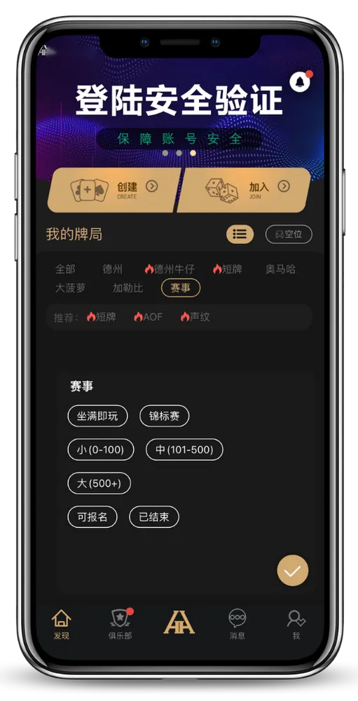 德扑圈正版官网是什么